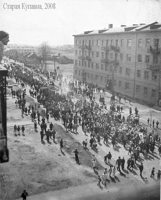 Старая Купавна: История города. 1 мая 1948 года