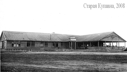 Старая Купавна: История города. 30-40-е годы: столовая